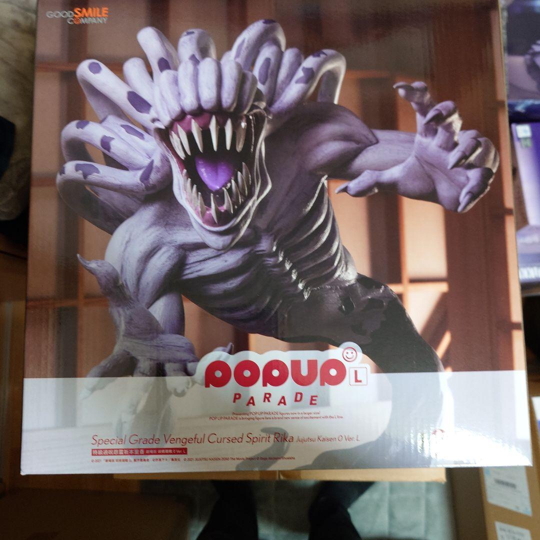 POP UP PARADE 劇場版 呪術廻戦 0 特級過呪怨霊祈本里香 劇場版
