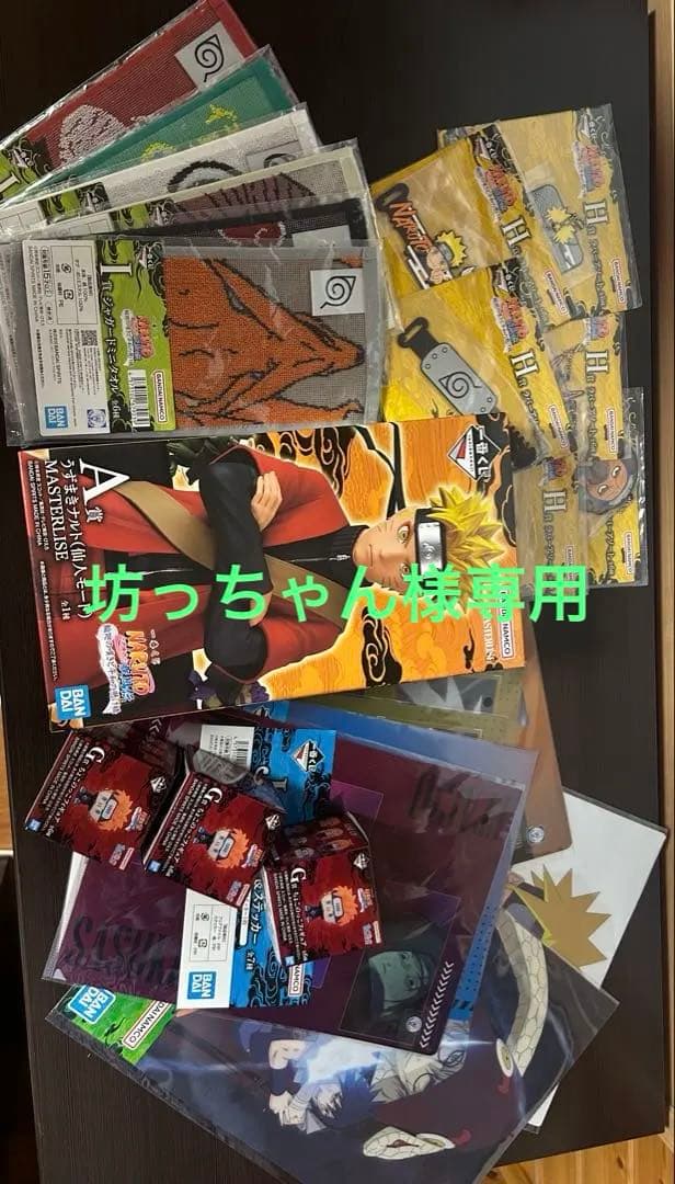 一番くじ NARUTO MASTERLISE A賞うずまきナルト 下位賞付き