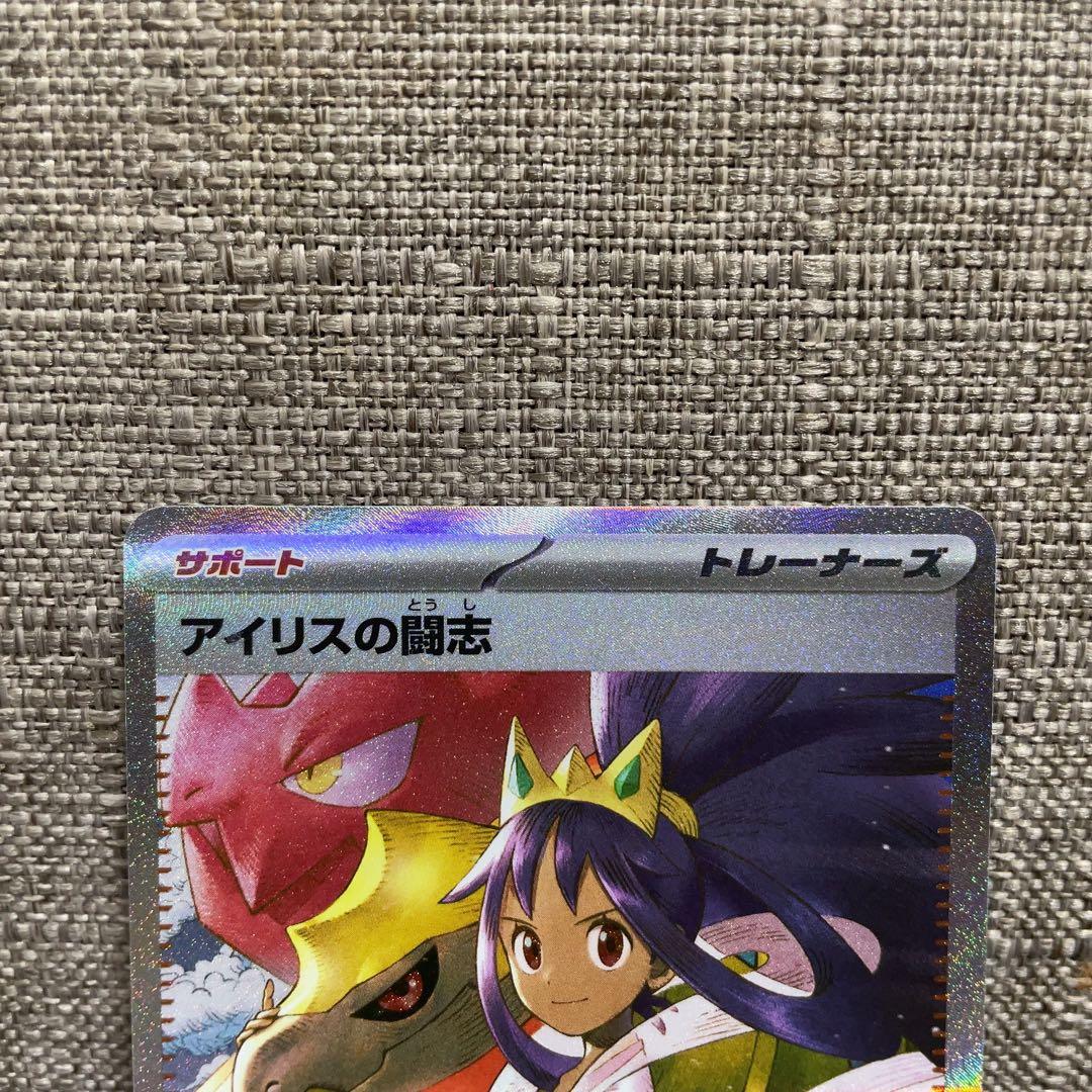 アイリスの闘志 sar ハイクラスパック MEGAドリームex - メルカリ