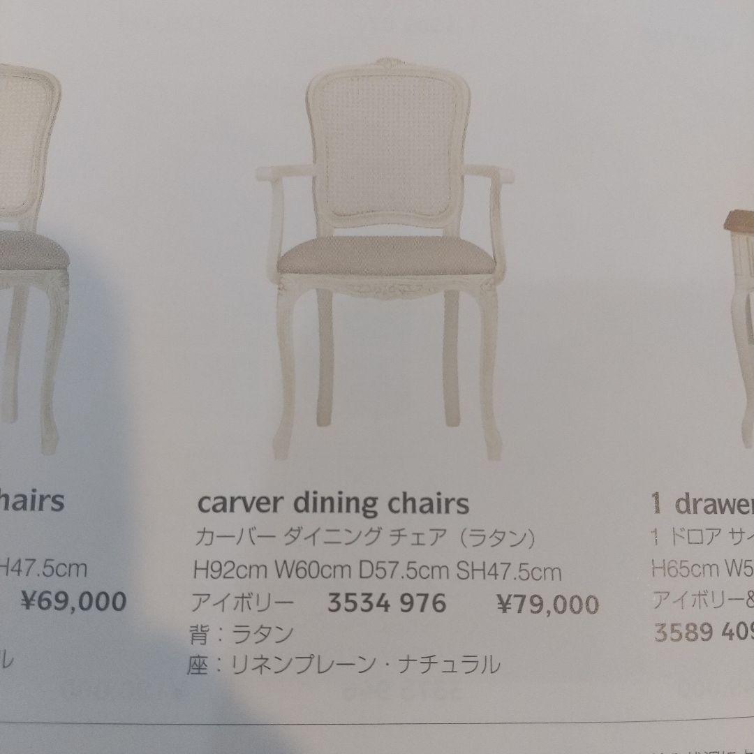 ローラアシュレイプロヴァンセル チェア - メルカリ