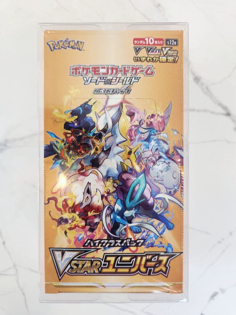 絶版【新品未開封】VSTARユニバース シュリンク付きBOX/保護ケース付き