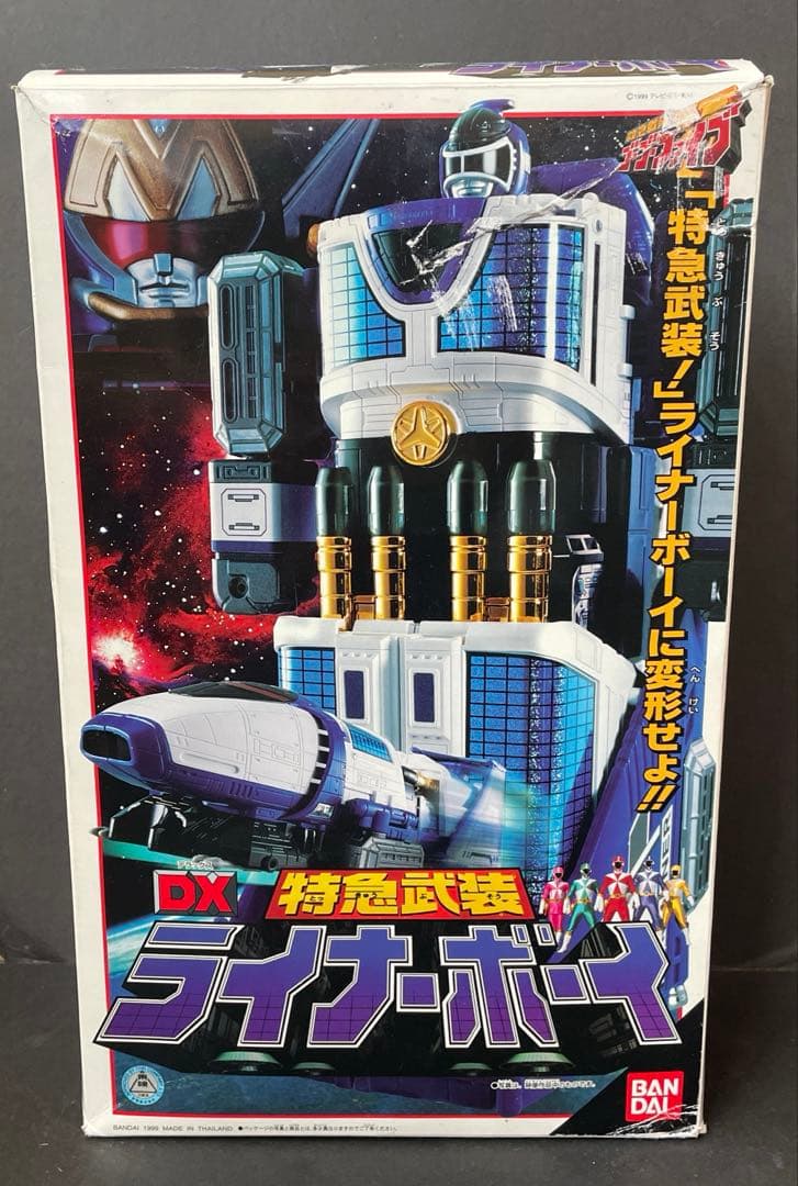 特急戦隊 ゴーゴーファイブ　DX　特急武装　ライナーボーイ　超合金　1999年製