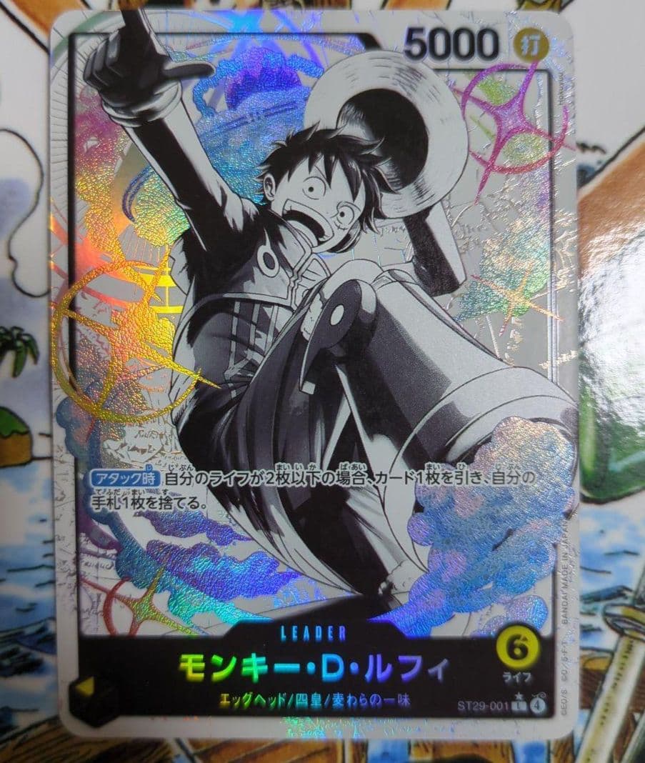 ルフィ　リーダーパラレル モンキー・D・ルフィ【リーダーパラレル】《赤》 パラレル版ST21-001