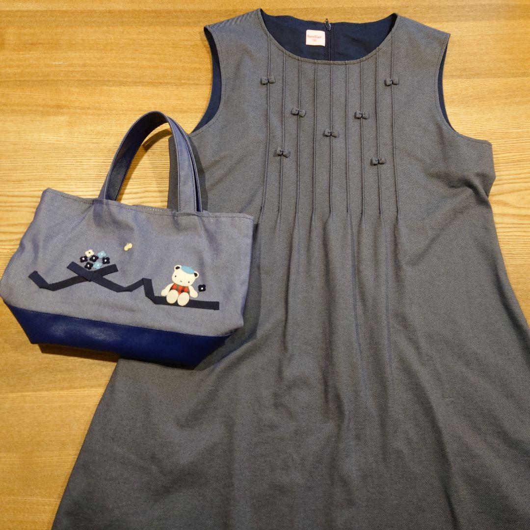 ファミリアミニデニムバック 160cmジャンパースカートセット