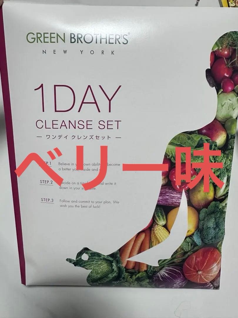 GREEN BROTHERS グリーンブラザーズ 新作ベリー味 ダイエット - メルカリ