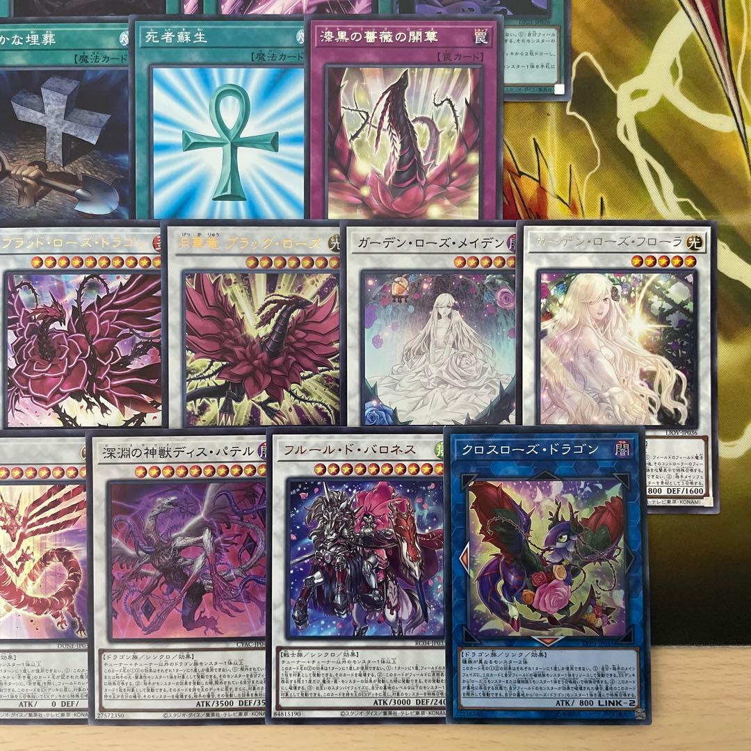 本格構築 ローズドラゴンデッキ レッドローズドラゴン 黒薔薇の破滅竜