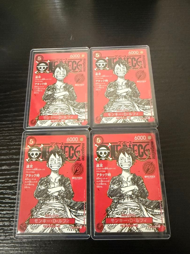 ワンピース トレーディングカード モンキー・D・ルフィ　ワンピースマガジン