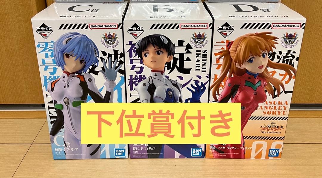 一番くじ 新世紀エヴァンゲリオン B賞、C賞、D賞＋下位賞付き