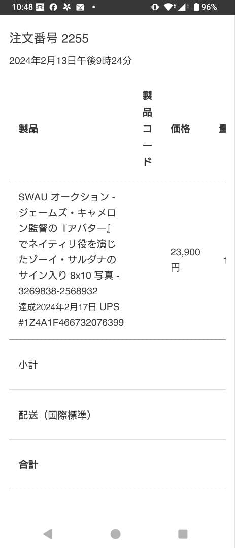 ゾーイサルダナ アバター サイン オートグラフ 8×10インチ ガモーラ
