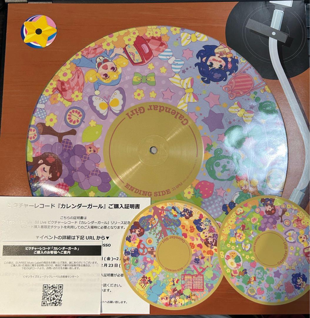 アイカツ! カレンダーガール ピクチャーレコード - メルカリ