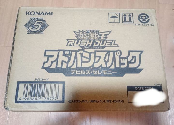 遊戯王ラッシュデュエル　アドバンスパック　デビルズセレモニー　カートン　未開封 遊戯王 ラッシュデュエル】アドバンスパック デビルズ・セレモニー