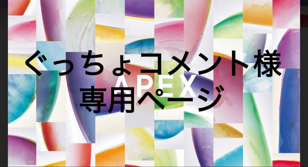 ぐっちょコメント