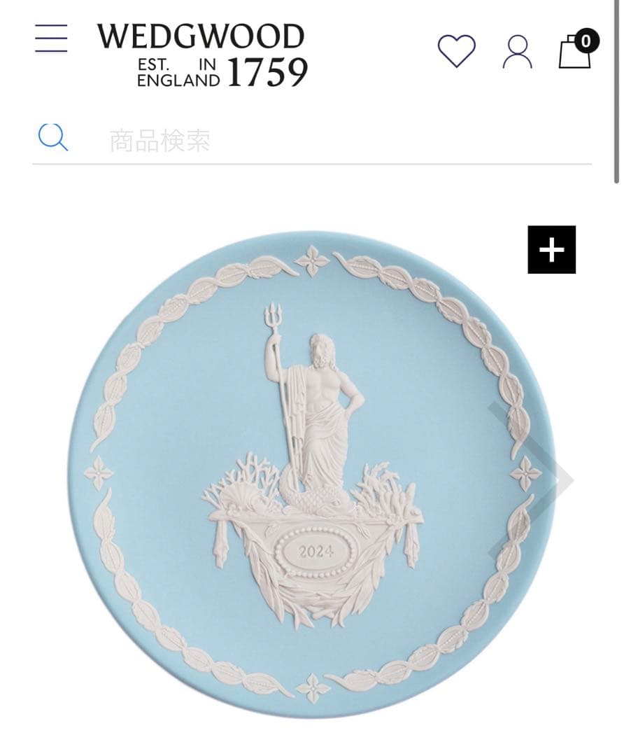 ウェッジウッド ジャスパー　イヤープレート2024