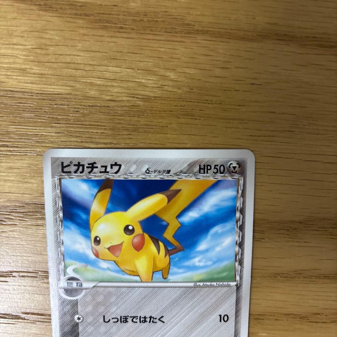 ピカチュウ δ ○ 拡張パック ホロンの幻影 041/052 - メルカリ
