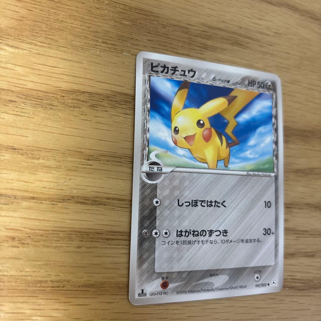 ピカチュウ δ ○ 拡張パック ホロンの幻影 041/052 - メルカリ