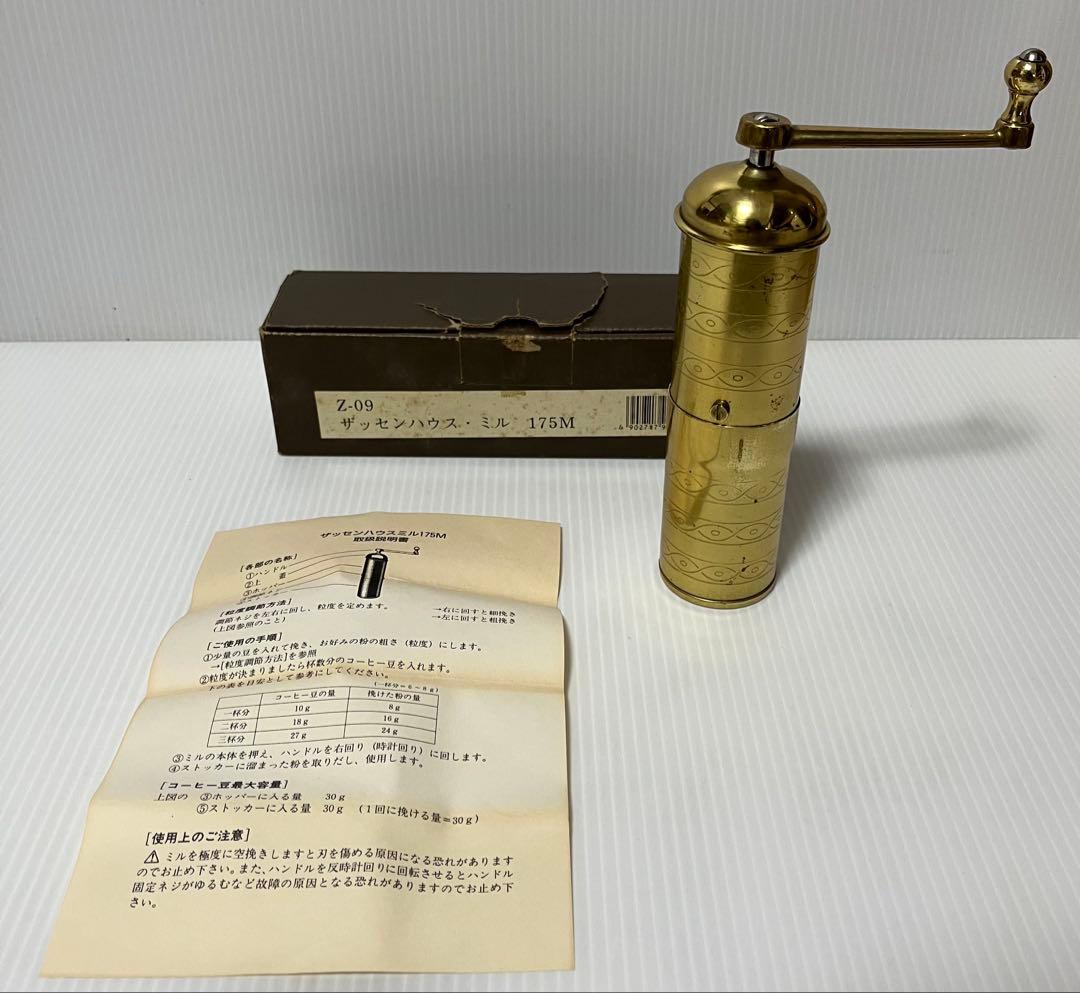 ザッセンハウス ミル コーヒー 175M ビンテージ Z-09 インテリア
