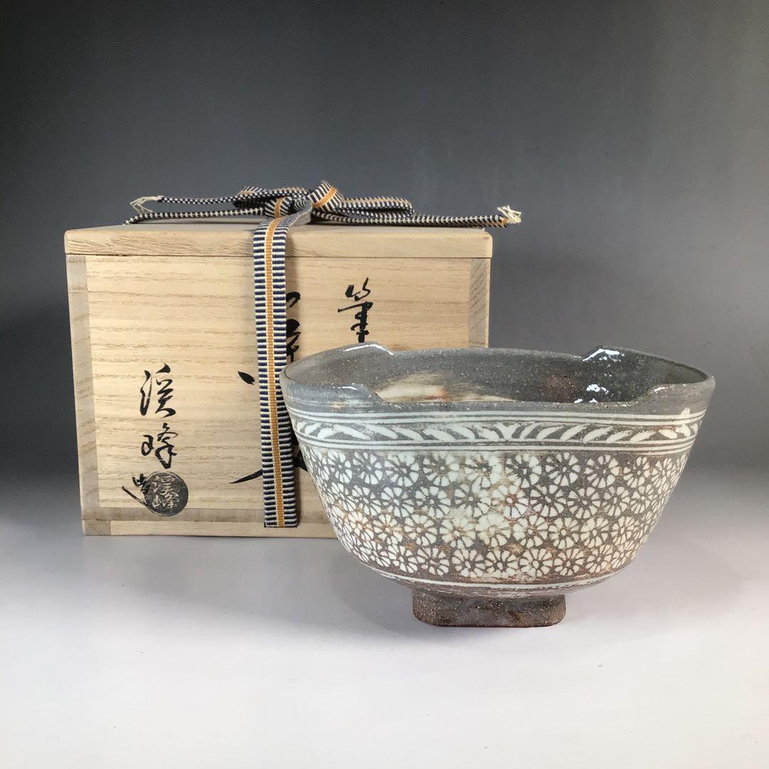 N354 茶碗 『田中渓峰造』『花三島』『筆洗茶碗』 抹茶碗 共箱