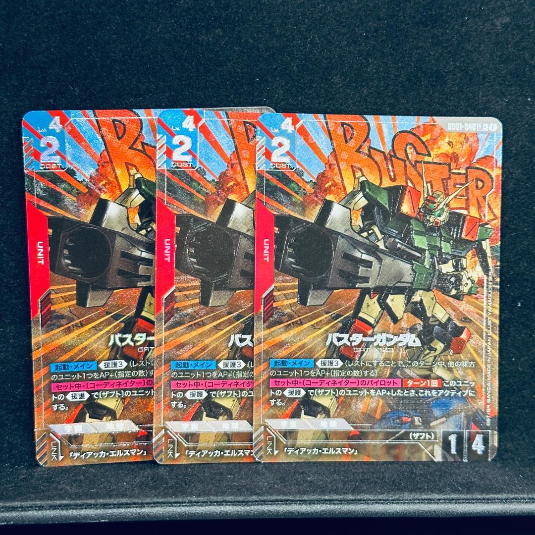 バスターガンダム 3枚 LR+　ガンダムカードゲーム　パラレル