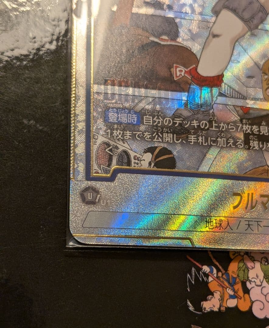 フュージョンワールド manga booster 02 ブルマ FB06-035 - メルカリ