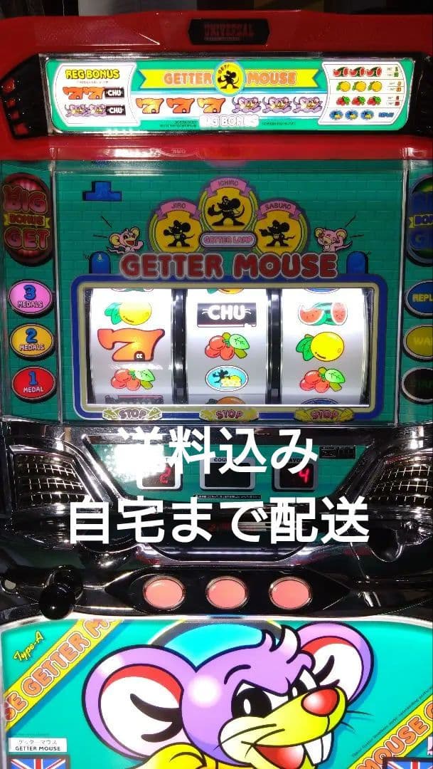 パチスロ実機　ゲッターマウス　5号機
