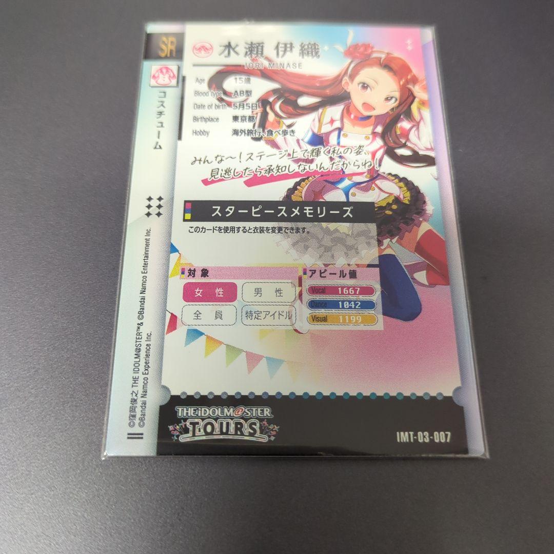 アイドルマスター ツアーズ ツアマス 水瀬伊織 sr - メルカリ