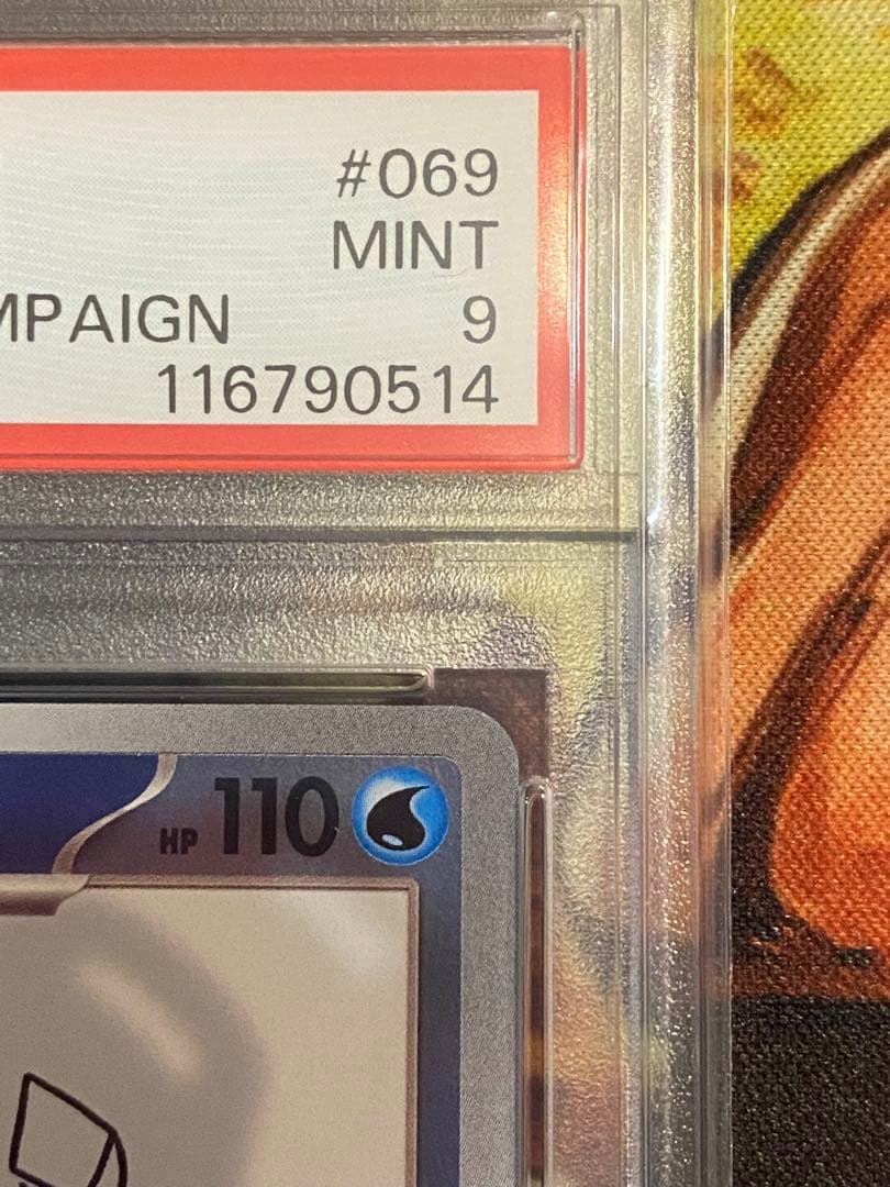 PSA9】ポケモンカード 長場雄 グレイシア プロモNAGABA YU - メルカリ