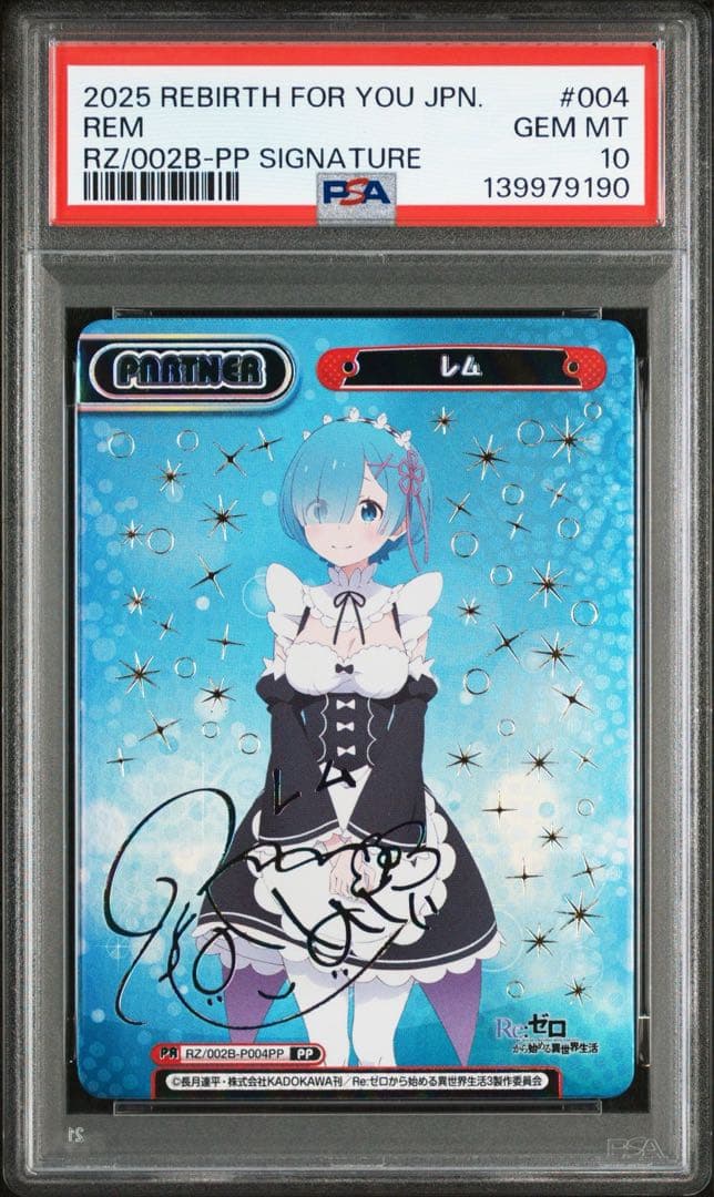Re:ゼロから始める異世界生活 レム サイン入り　PP Reバース　PSA10