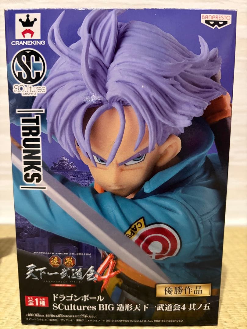 ドラゴンボール トランクス SCultures BIG 造形天下一武道会4