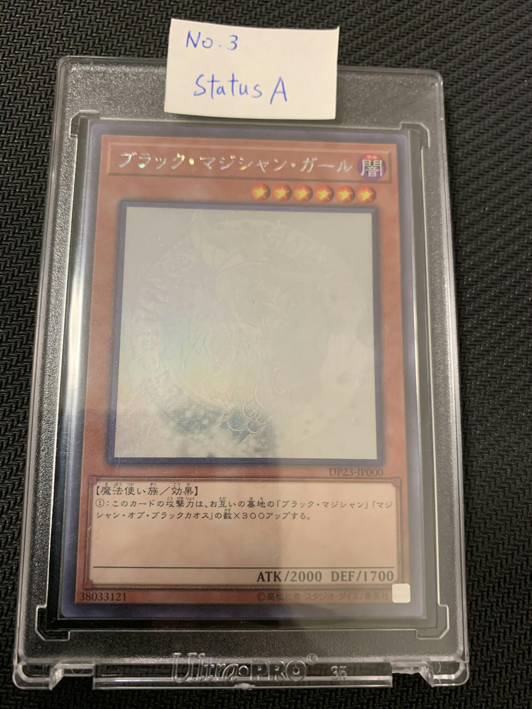 遊戯王 ブラックマジシャンガール ホロ　3-A