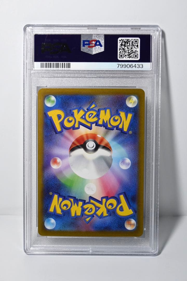 PSA10】デカヌチャンex SAR【24時間以内発送】