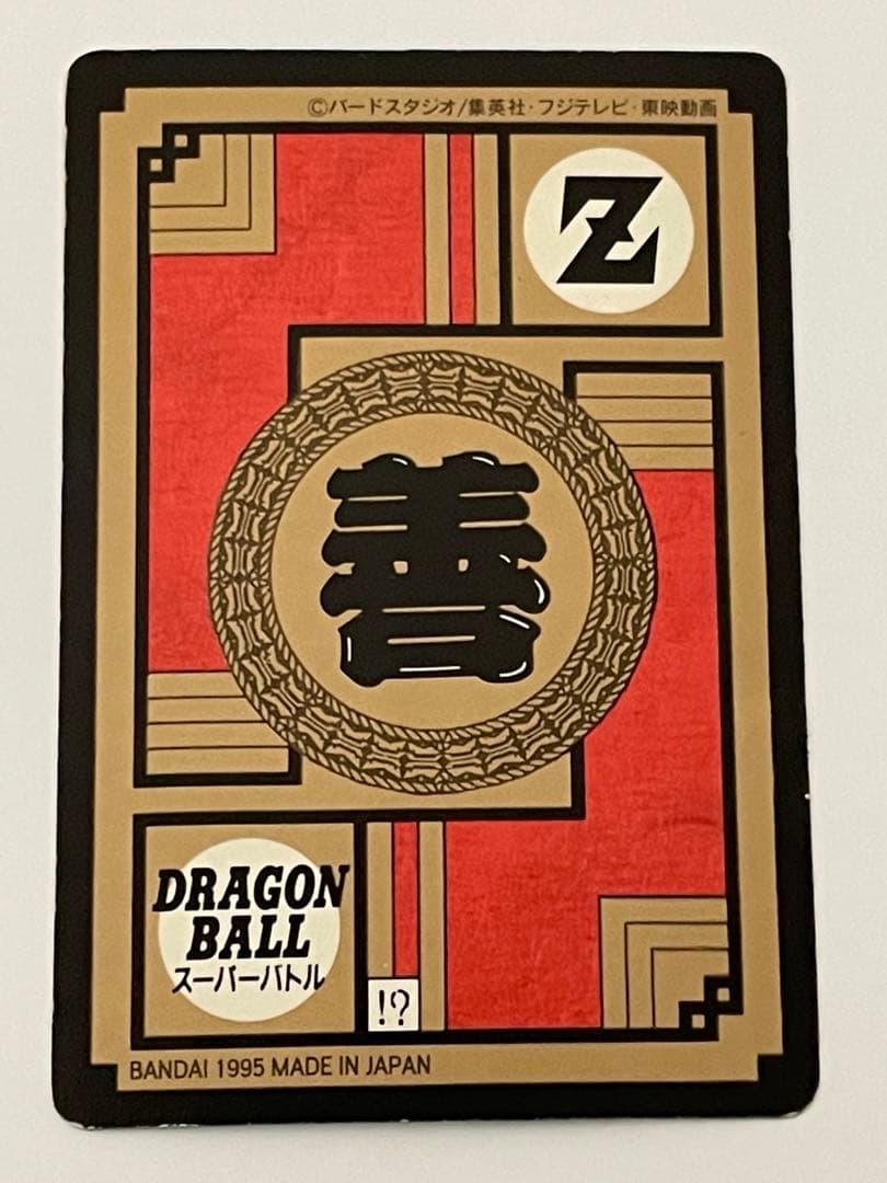 ゴジータ DRAGON BALL スーパーバトル - メルカリ