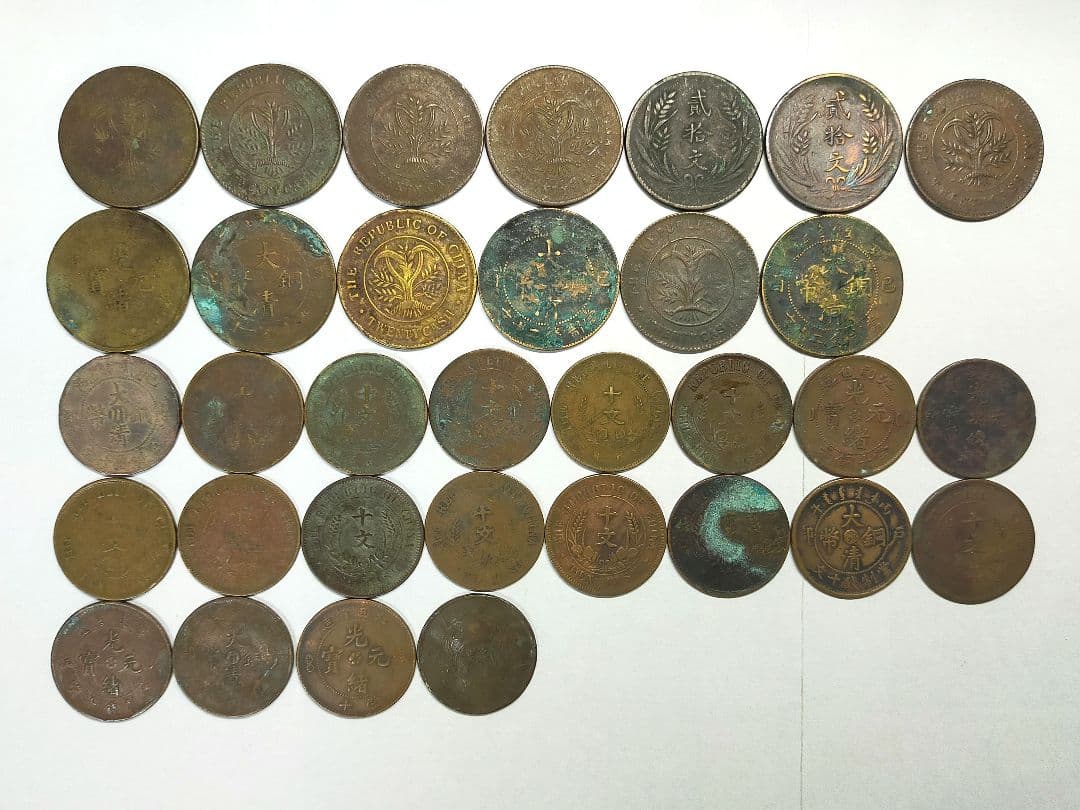 古銭　中国　銅幣　33枚