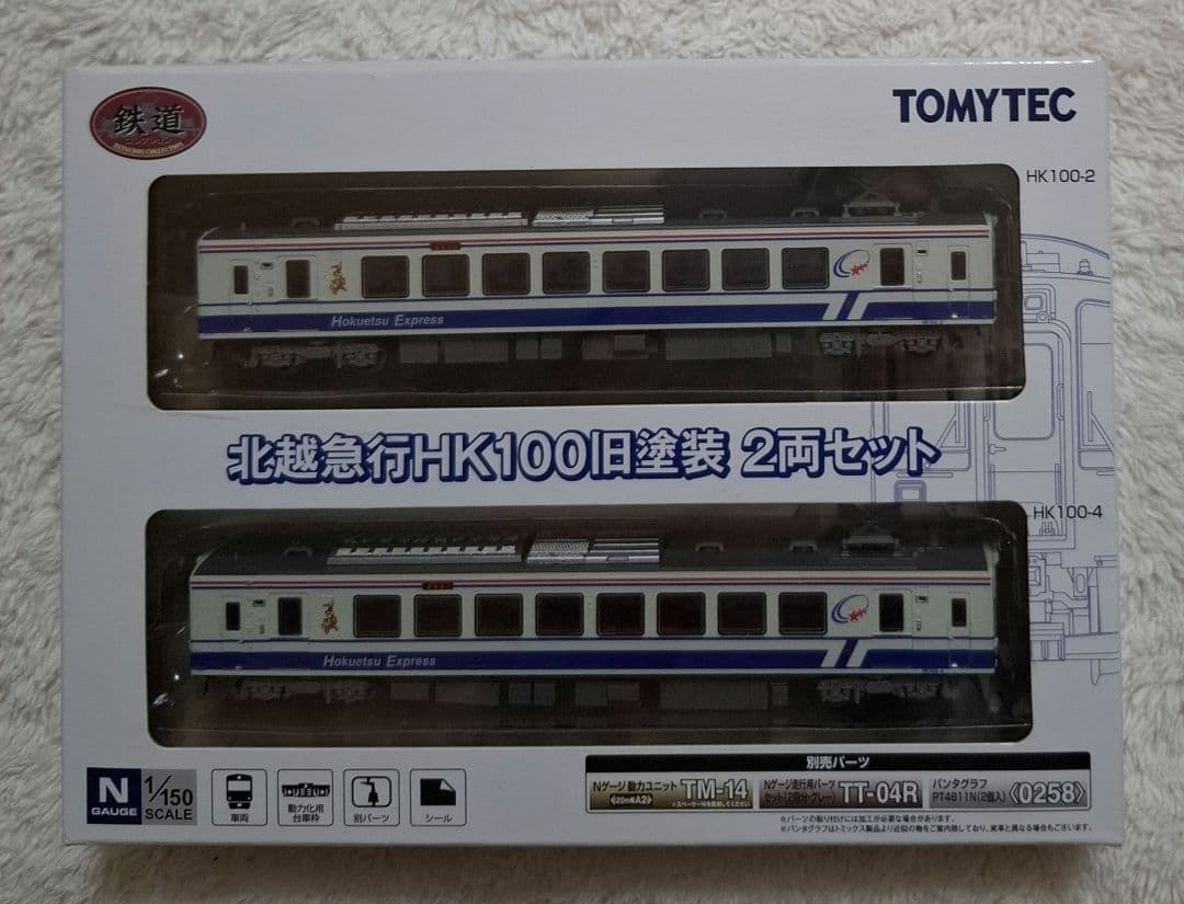 トミーテック　北越急行　HK100　旧塗装　2両セット トミーテック 鉄道コレクション 北越急行HK100-101・102 大地の芸術祭