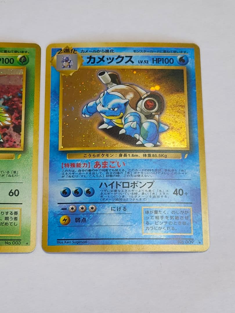 旧裏 ポケモンカード リザードン(渦巻きホロ)、フシギバナ