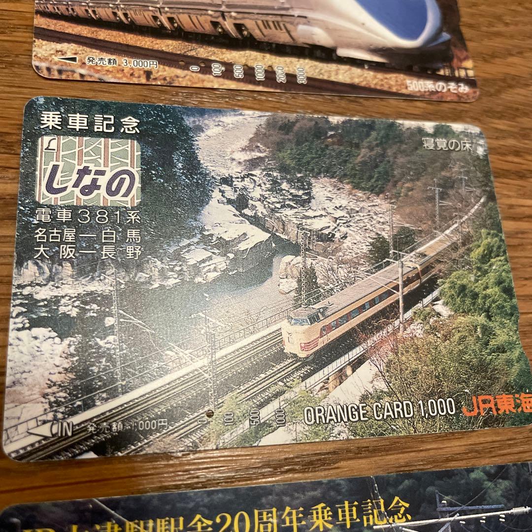 JR西日本 JR東海 オレンジカード 使用済み - メルカリ