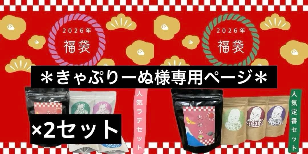 ＊1月のお茶＊5種類飲み比べセット(計20個入り＋ラテ40杯分) 4種飲み比べセット （KADODEボトル付） 〜GREEN TEA MANDARA 一煎茶
