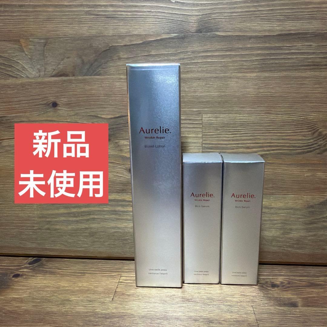 新品未使用　Aurelie オレリー　化粧水と美容液✖️2個　 バラ売り不可