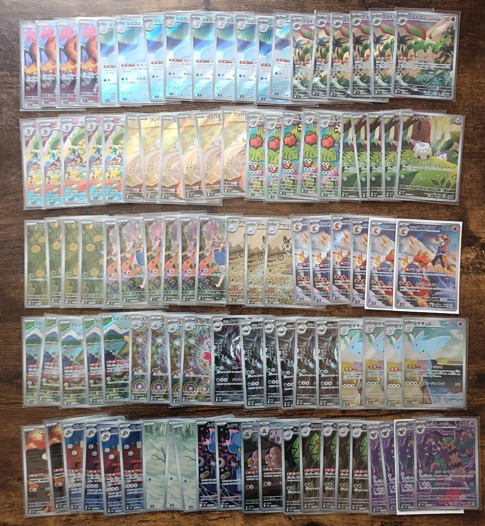 ポケモンカード ar 100枚 まとめ売り 2026年最新】ポケモンカード ar 100枚 まとめ売りの人気アイテム