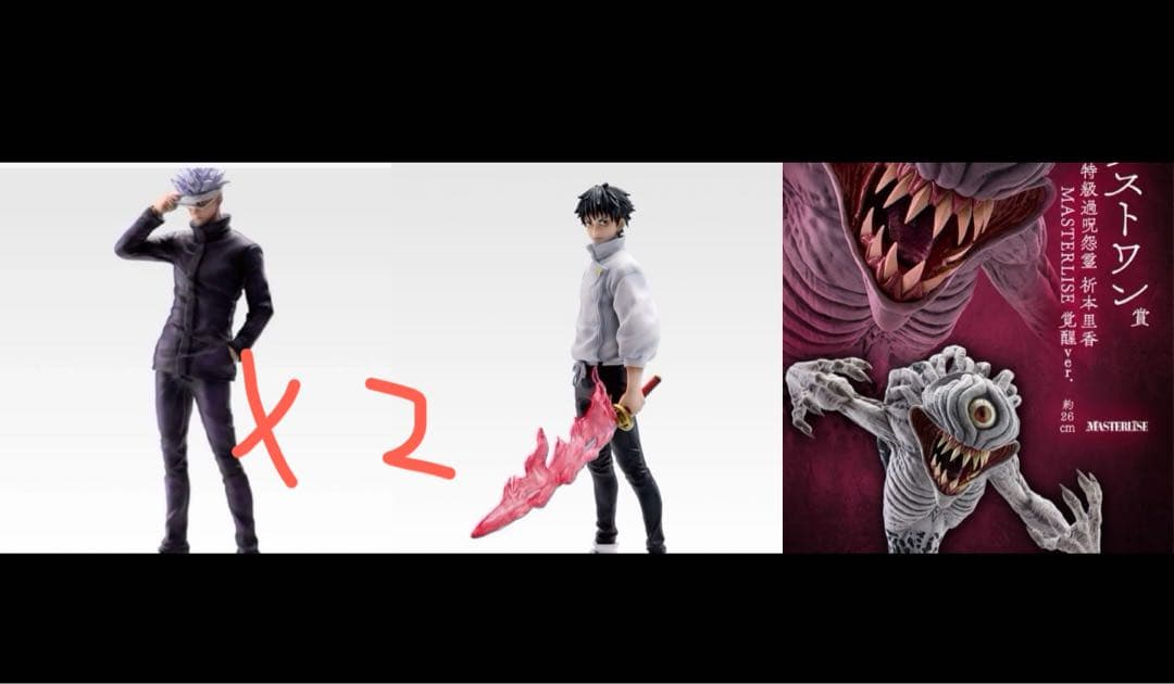 呪術廻戦0 一番くじラストワン折本里香 五条悟 乙骨憂太 非売品映画