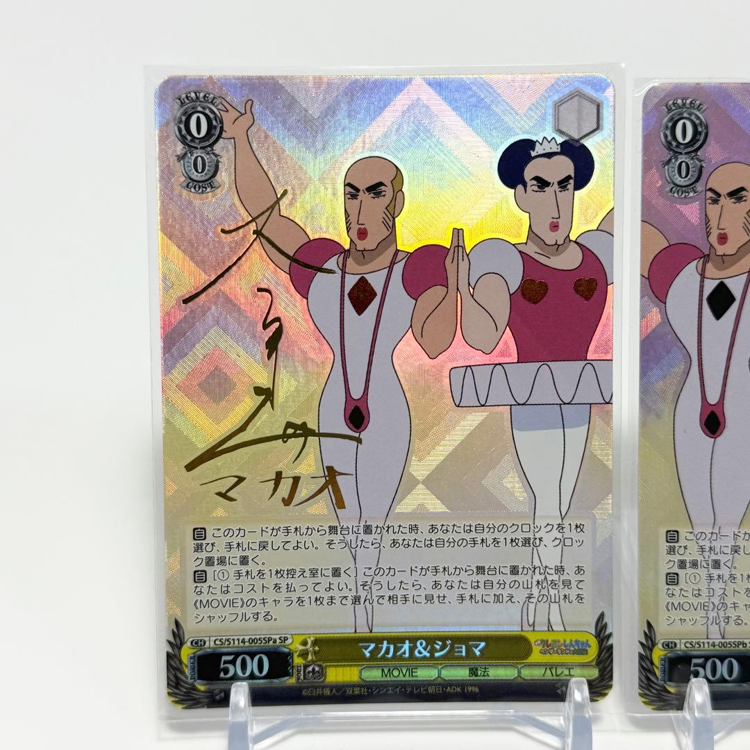 マカオ＆ジョマ マカオとジョマ sp サイン 2種 ヘンダーランド - メルカリ