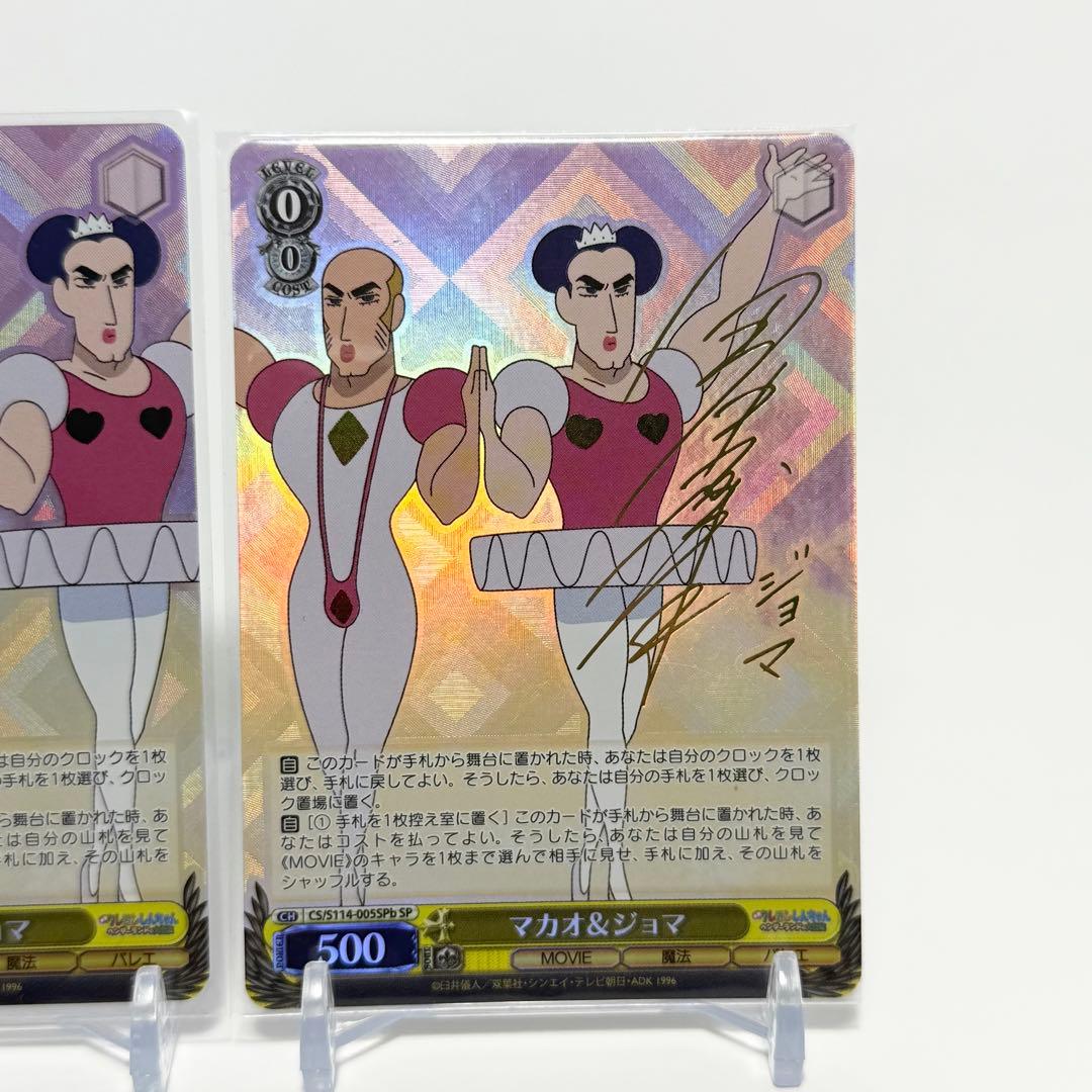 マカオ＆ジョマ マカオとジョマ sp サイン 2種 ヘンダーランド - メルカリ