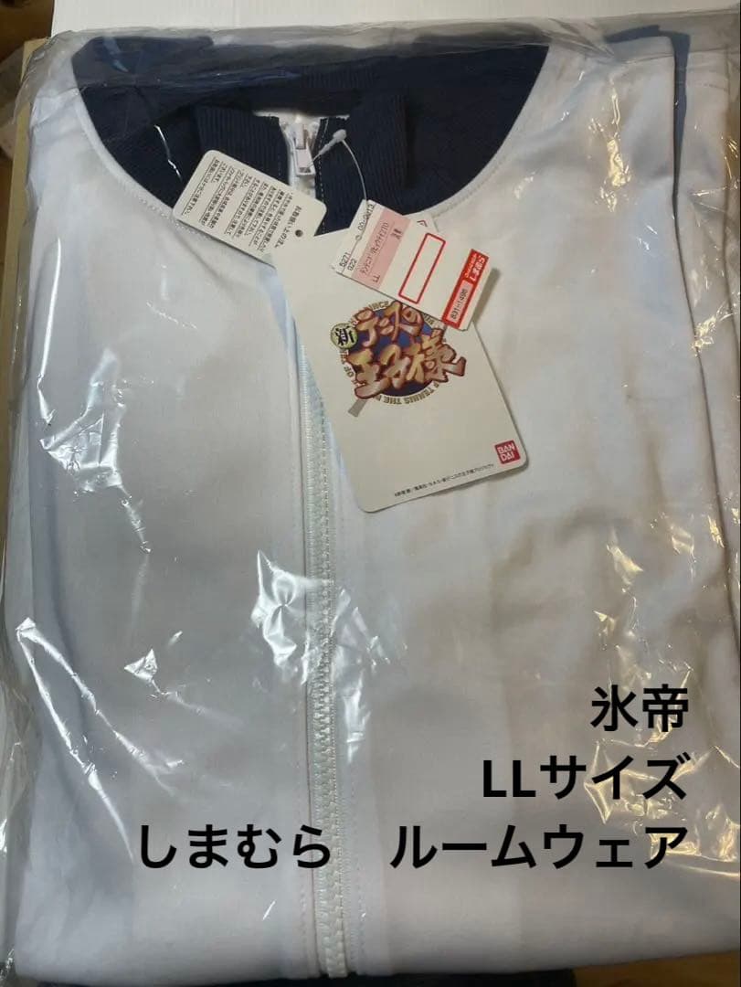 テニスの王子様 しまむら メンズ ルームウェア LL テニプリ 氷帝