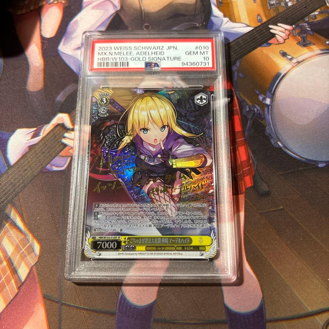 PSA10 ヘブバン ヴァイスごちゃまぜ忍法大乱闘 神崎 アーデルハイド