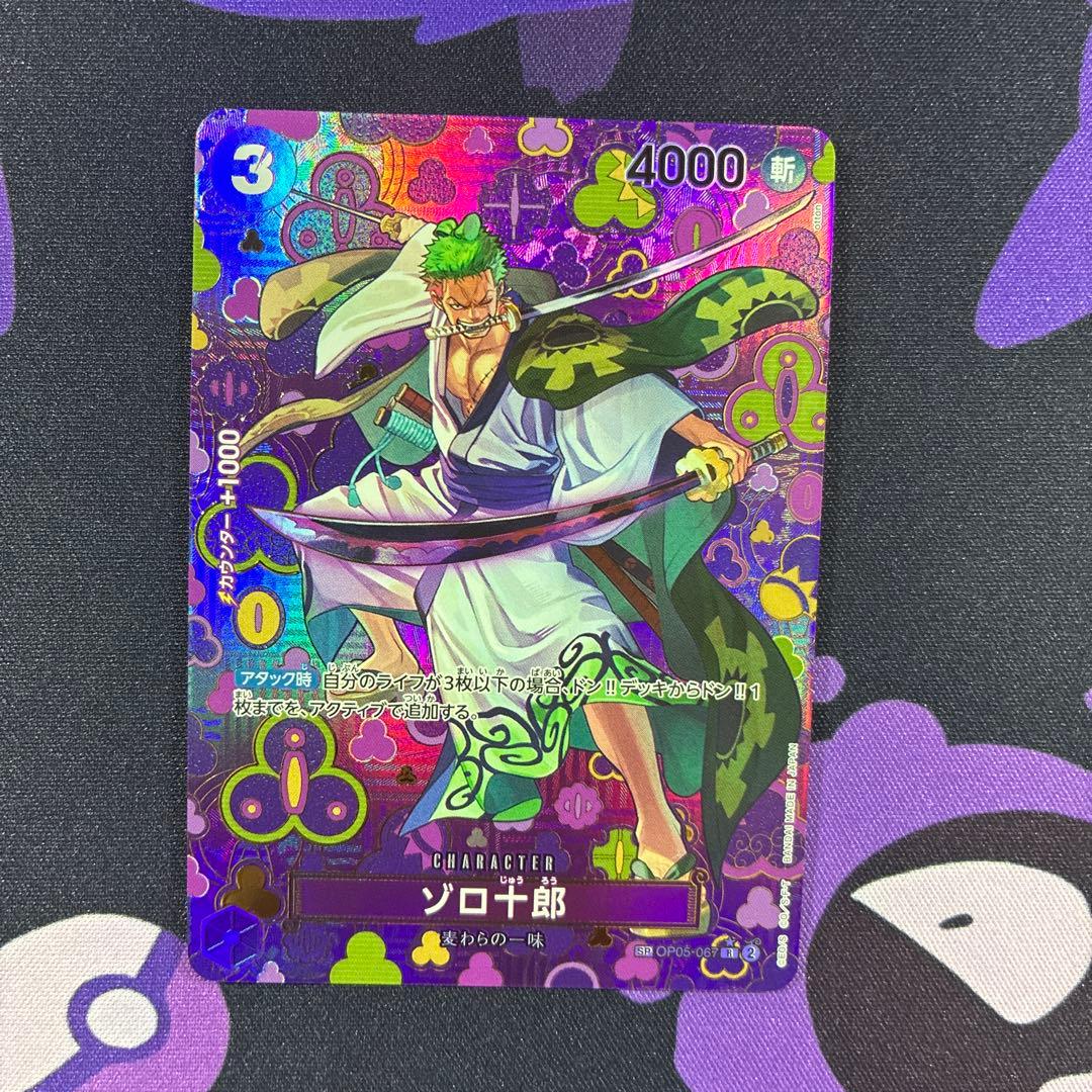 ゾロ十郎 R SP(スペシャルカード) OP05-067