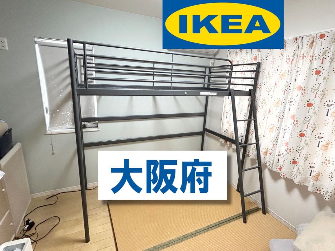 IKEA イケア スヴェルタ ロフトベッド ②（直接引き取り限定）
