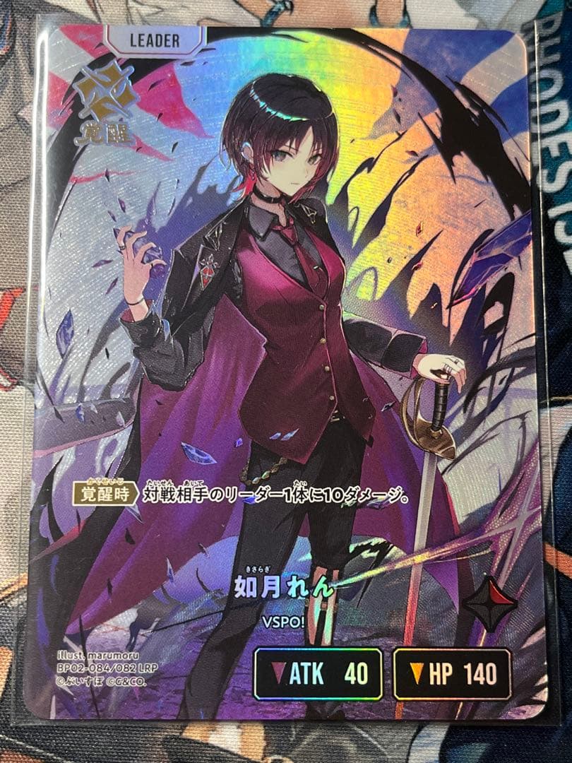 如月れん LRP クロスタ