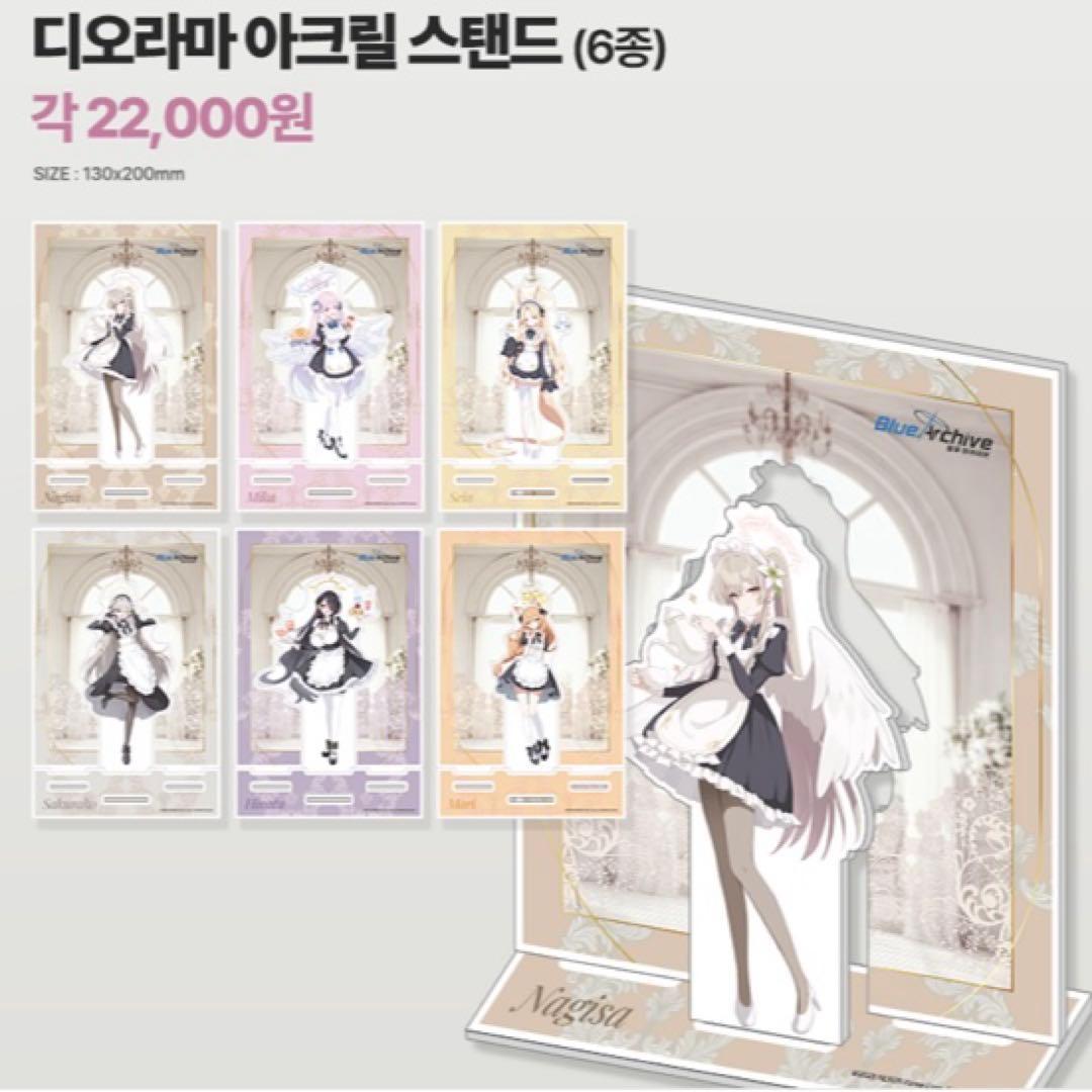 ブルーアーカイブ ブルアカ 韓国限定 ジオラマ アクリルスタンド