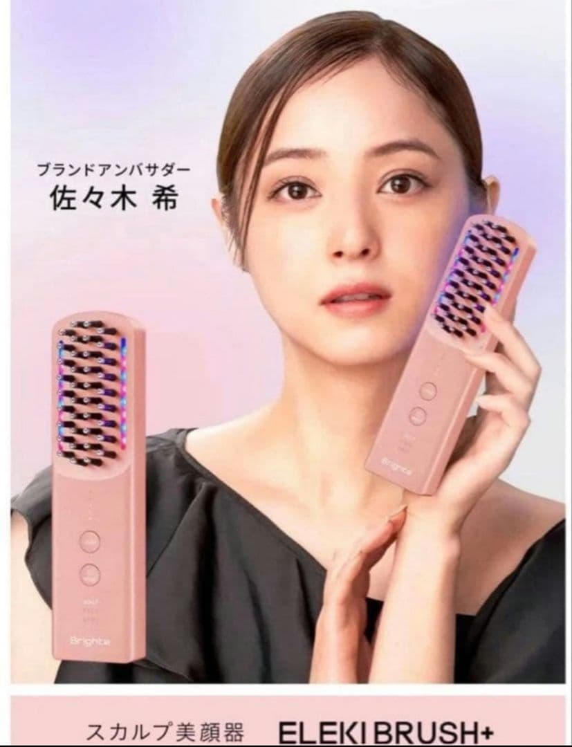 elekibrush+　Brighte EMS LED リフトアップ