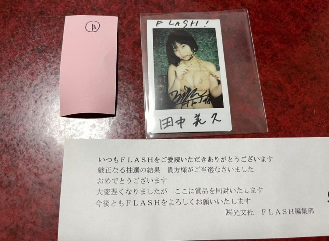 FLASH 田中美久 チェキ当選品 １点