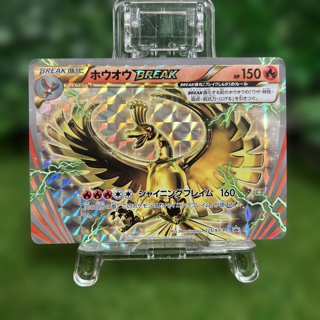 ホウオウBREAK 225/XY-P プロモ ルギア Break 希少 日本語版 - メルカリ